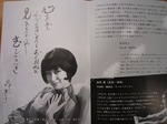 s-岸恵子小説 (2).jpg